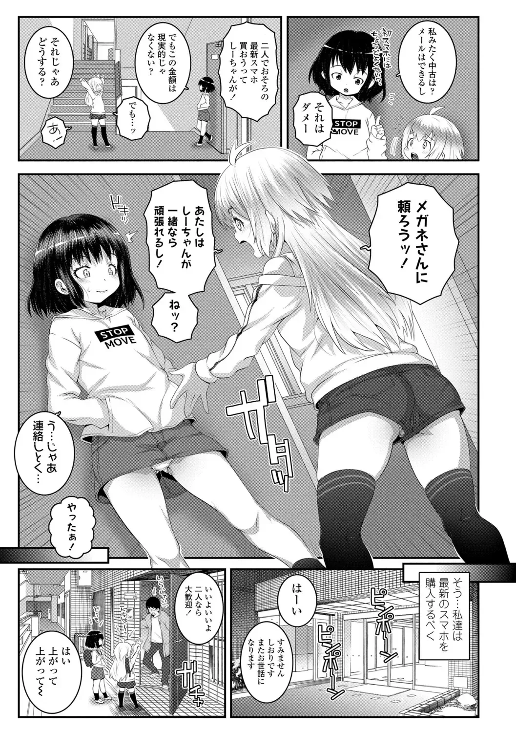 [Mdo-h] Soutaisei Virgin Theory Fhentai - Page 7