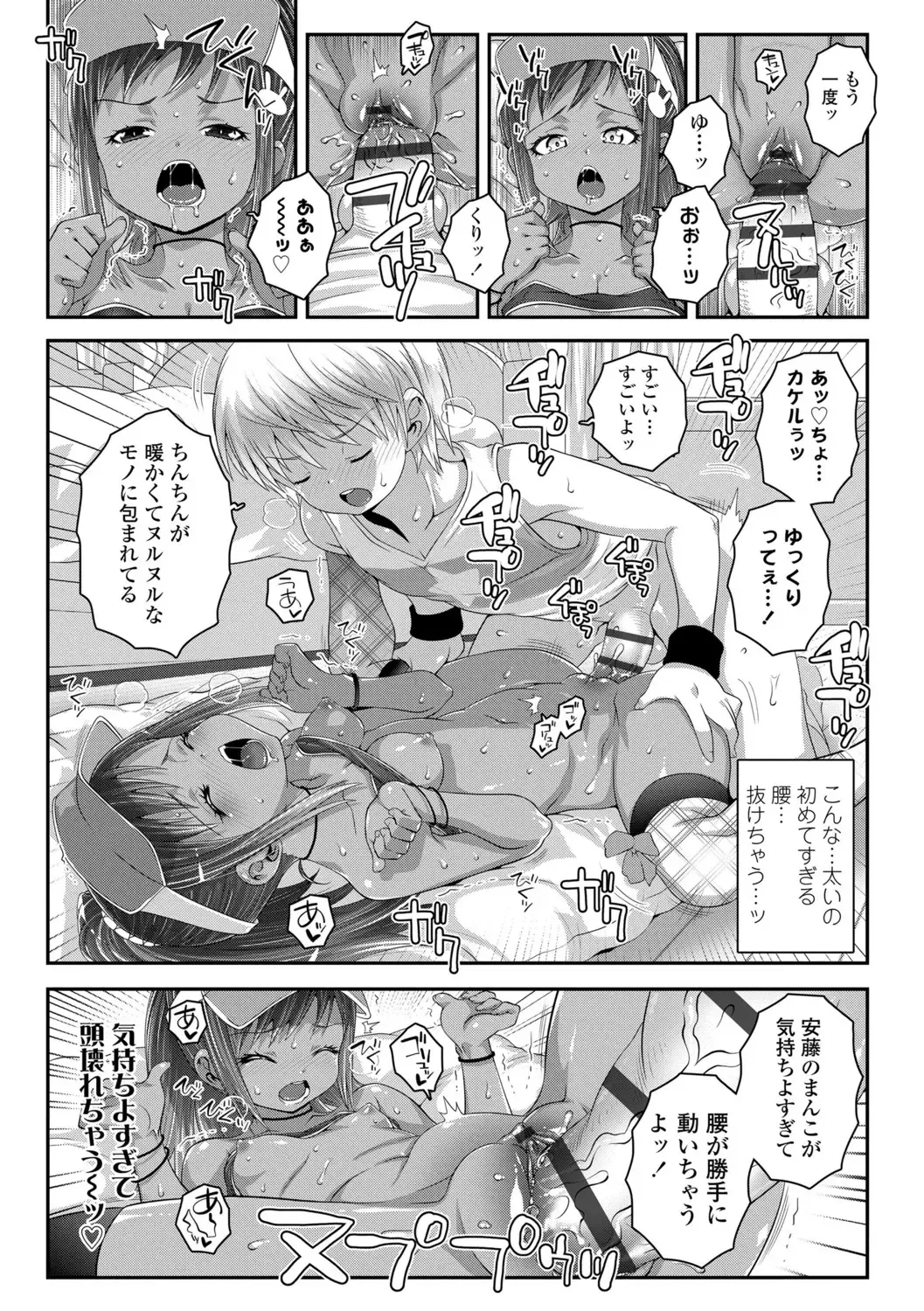 [Mdo-h] Soutaisei Virgin Theory Fhentai - Page 73