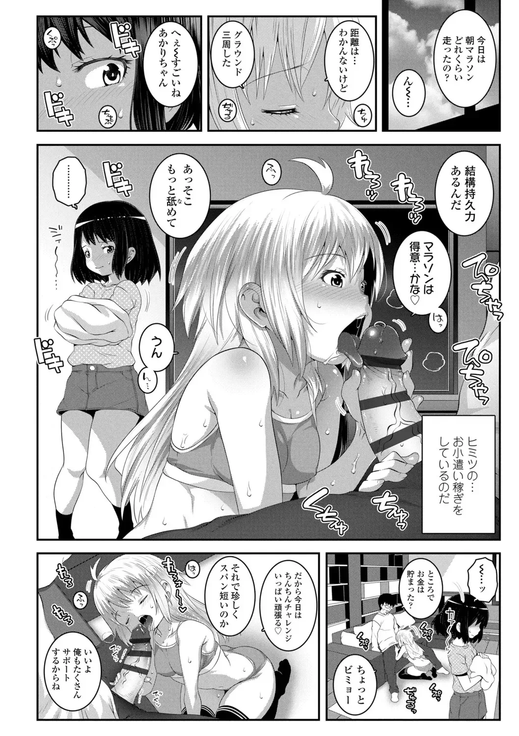 [Mdo-h] Soutaisei Virgin Theory Fhentai - Page 8