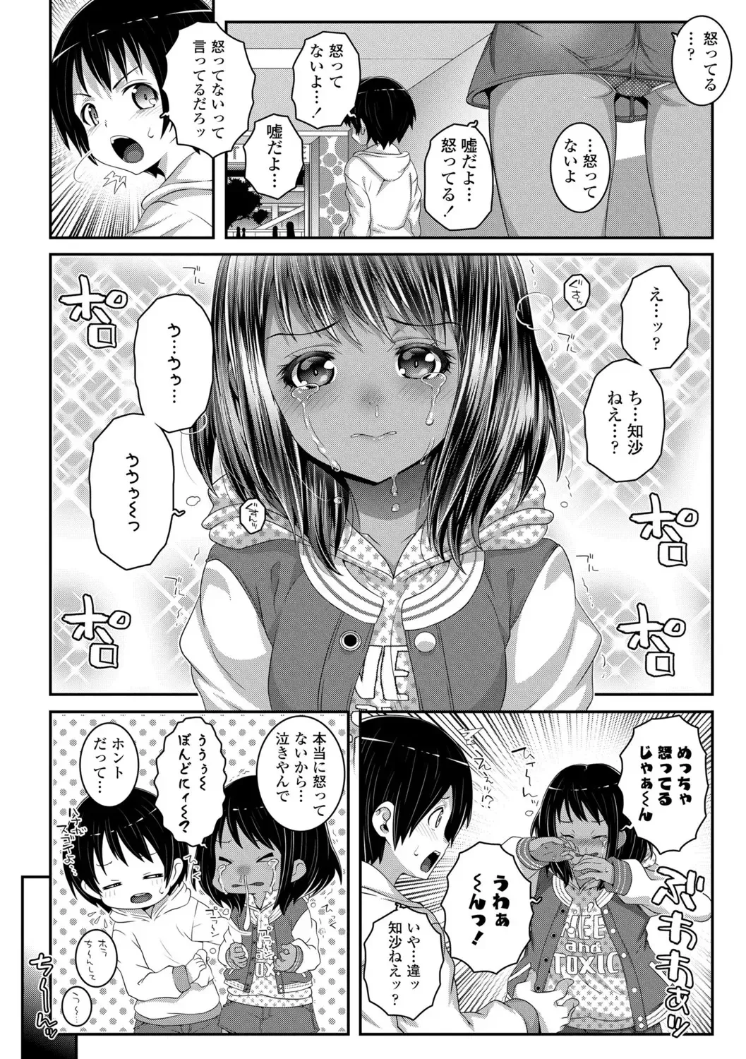 [Mdo-h] Soutaisei Virgin Theory Fhentai - Page 82