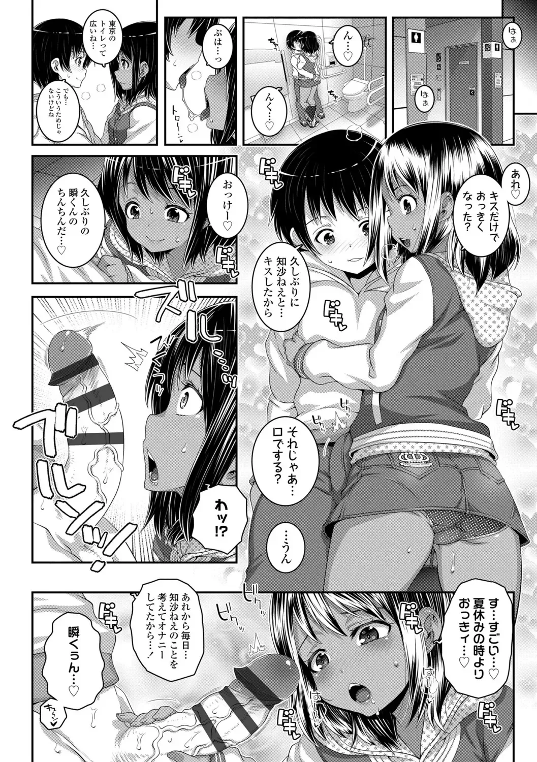 [Mdo-h] Soutaisei Virgin Theory Fhentai - Page 84