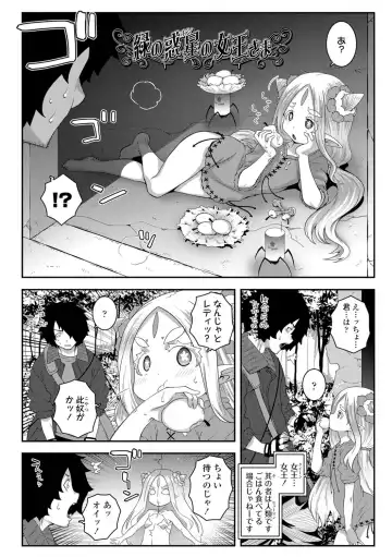 [Mdo-h] Soutaisei Virgin Theory Fhentai - Page 178