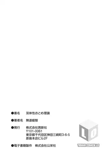 [Mdo-h] Soutaisei Virgin Theory Fhentai - Page 201