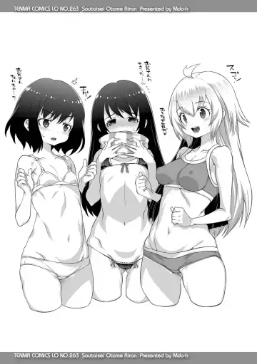 [Mdo-h] Soutaisei Virgin Theory Fhentai - Page 55