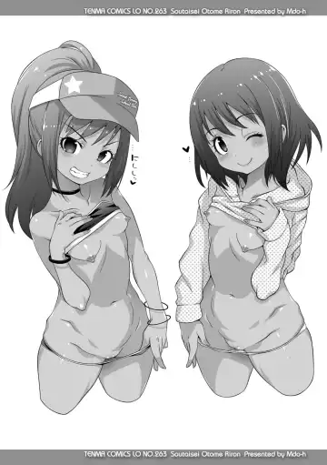 [Mdo-h] Soutaisei Virgin Theory Fhentai - Page 56