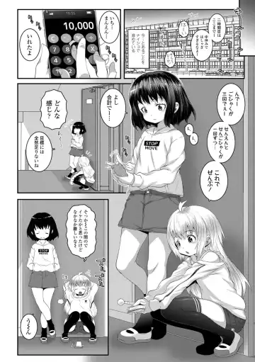 [Mdo-h] Soutaisei Virgin Theory Fhentai - Page 6