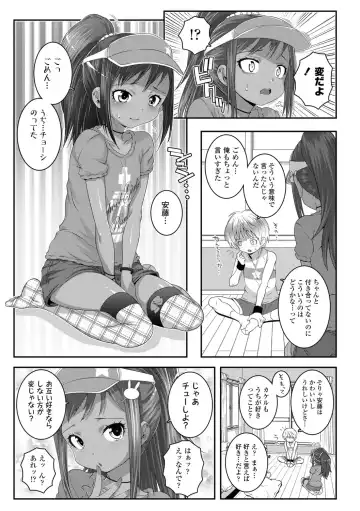 [Mdo-h] Soutaisei Virgin Theory Fhentai - Page 61