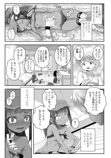 [Mdo-h] Soutaisei Virgin Theory Fhentai - Page 69