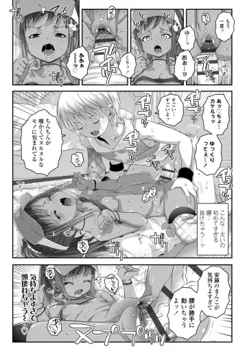 [Mdo-h] Soutaisei Virgin Theory Fhentai - Page 73