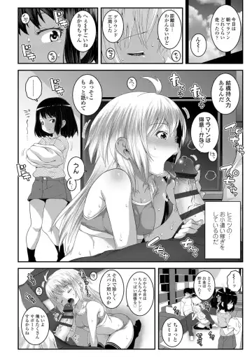 [Mdo-h] Soutaisei Virgin Theory Fhentai - Page 8