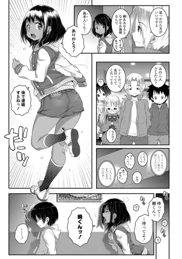 [Mdo-h] Soutaisei Virgin Theory Fhentai - Page 81