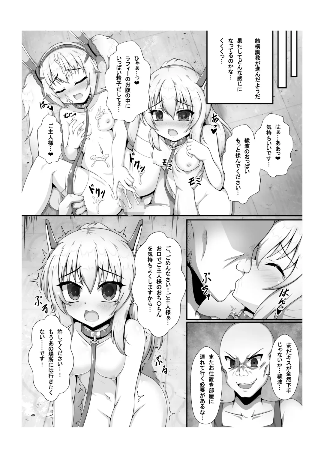 [Unico Kasumi] Kokoro Lost + Omake CG Fhentai - Page 14