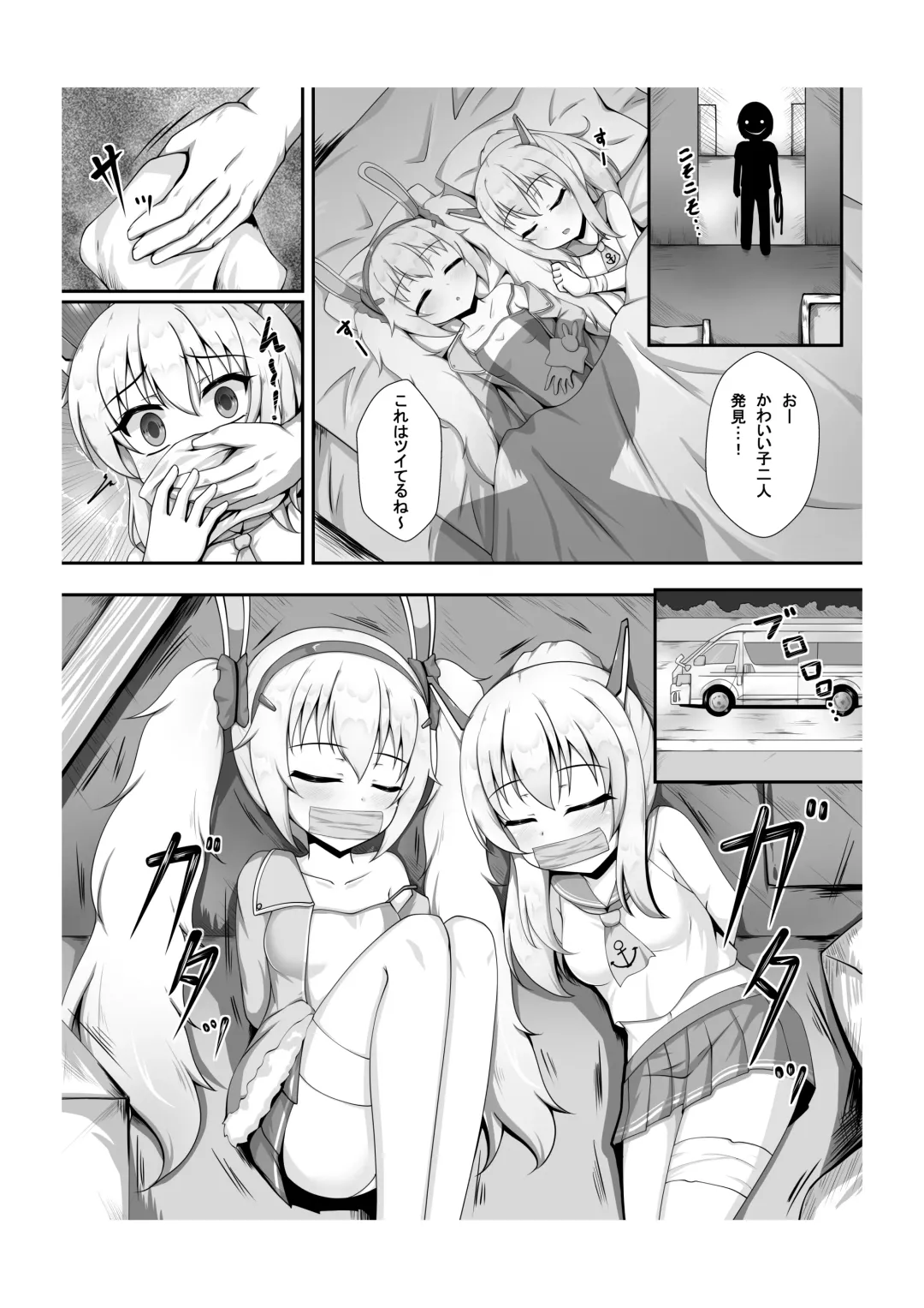 [Unico Kasumi] Kokoro Lost + Omake CG Fhentai - Page 4