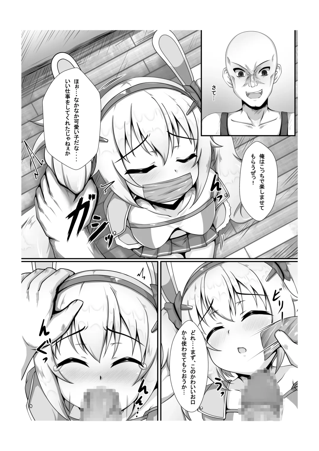 [Unico Kasumi] Kokoro Lost + Omake CG Fhentai - Page 6