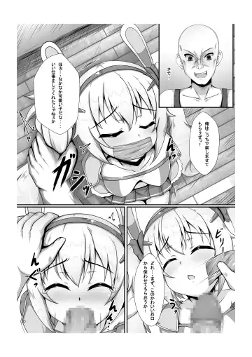[Unico Kasumi] Kokoro Lost + Omake CG Fhentai - Page 6