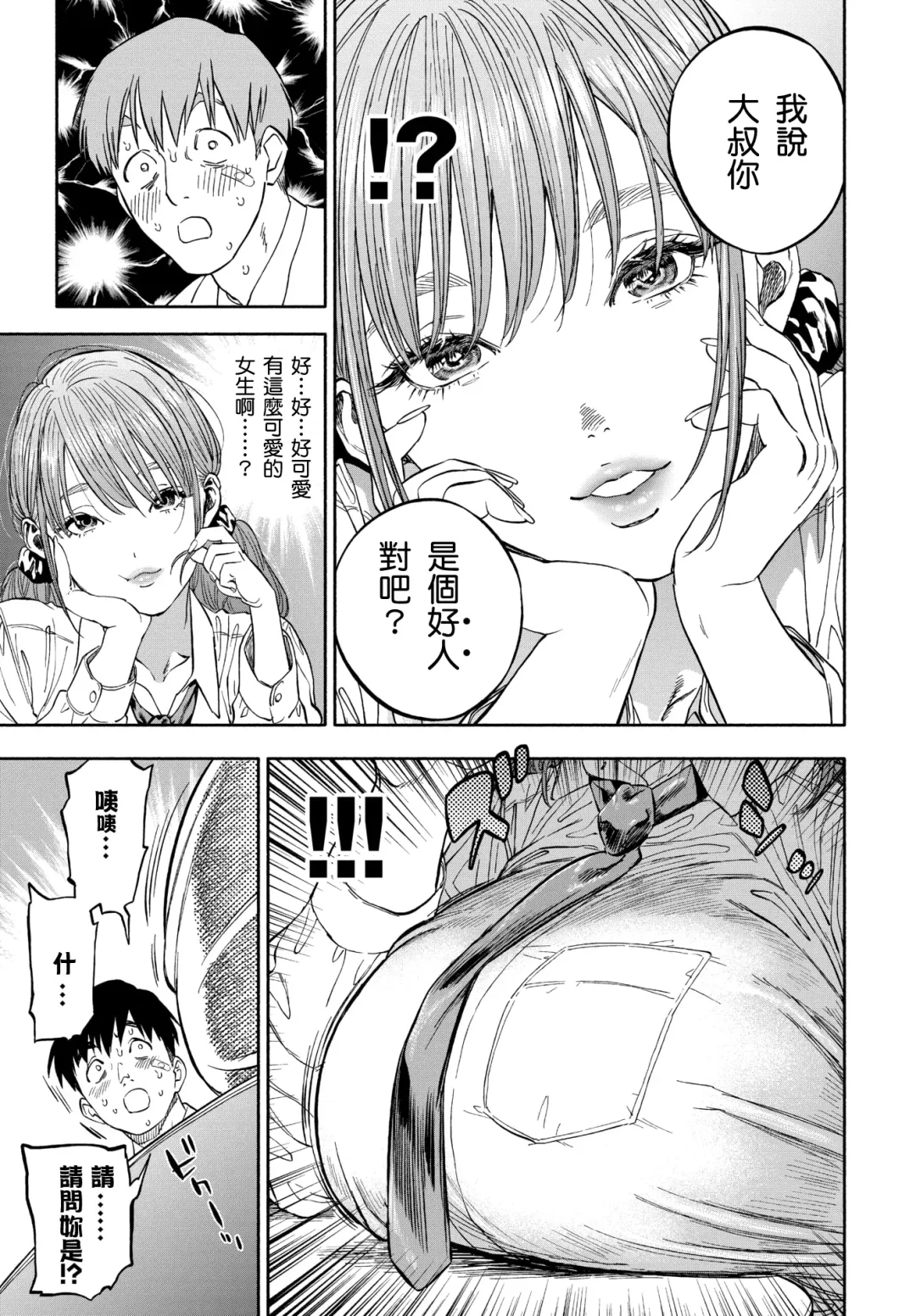 [Nishida - Usa] Kanojo ga Boku ni Hohoemeba - Smiling at me Fhentai - Page 5