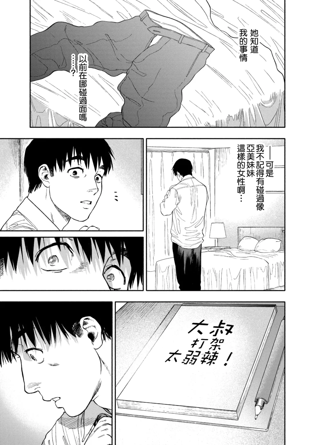 [Nishida - Usa] Kanojo ga Boku ni Hohoemeba - Smiling at me Fhentai - Page 53
