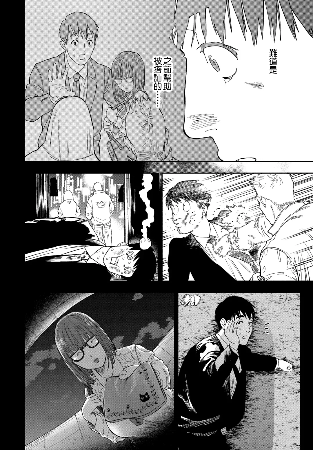 [Nishida - Usa] Kanojo ga Boku ni Hohoemeba - Smiling at me Fhentai - Page 54