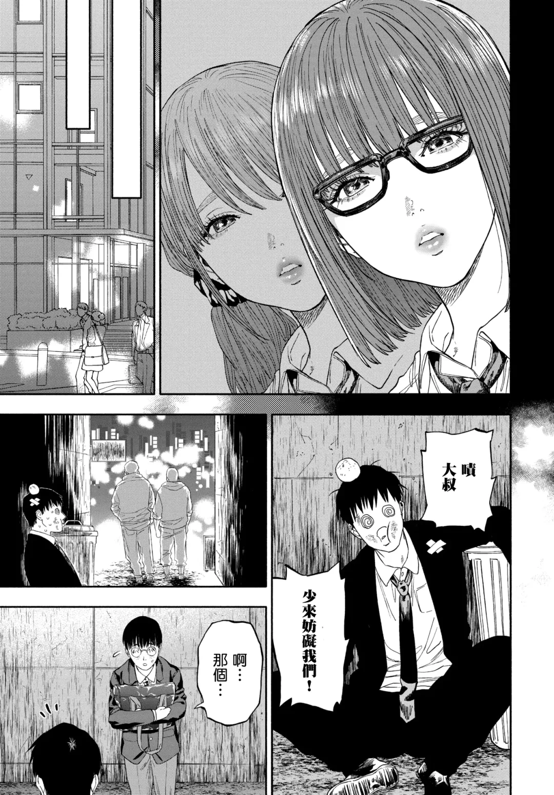 [Nishida - Usa] Kanojo ga Boku ni Hohoemeba - Smiling at me Fhentai - Page 55