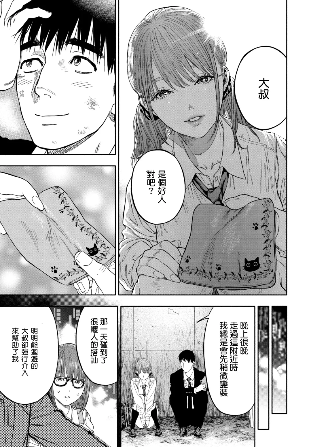 [Nishida - Usa] Kanojo ga Boku ni Hohoemeba - Smiling at me Fhentai - Page 57