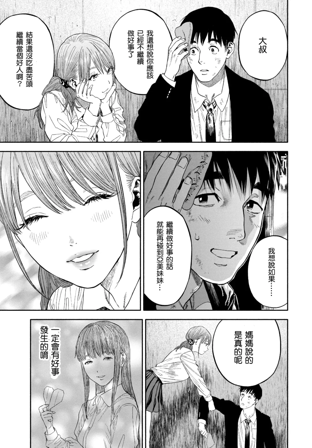 [Nishida - Usa] Kanojo ga Boku ni Hohoemeba - Smiling at me Fhentai - Page 59