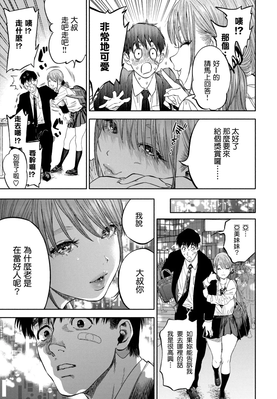 [Nishida - Usa] Kanojo ga Boku ni Hohoemeba - Smiling at me Fhentai - Page 7