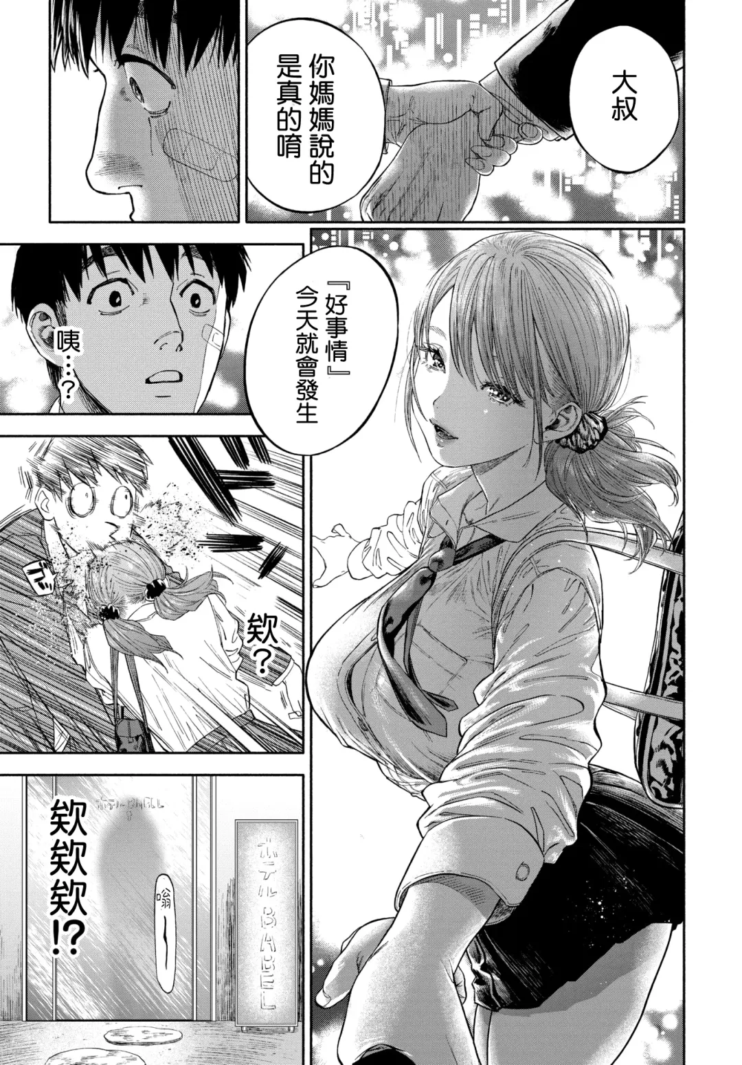 [Nishida - Usa] Kanojo ga Boku ni Hohoemeba - Smiling at me Fhentai - Page 9