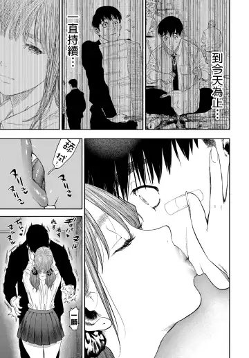 [Nishida - Usa] Kanojo ga Boku ni Hohoemeba - Smiling at me Fhentai - Page 13