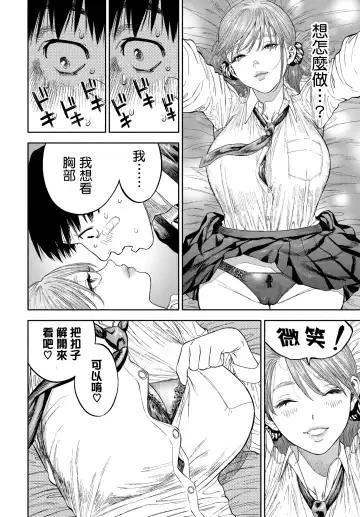 [Nishida - Usa] Kanojo ga Boku ni Hohoemeba - Smiling at me Fhentai - Page 16