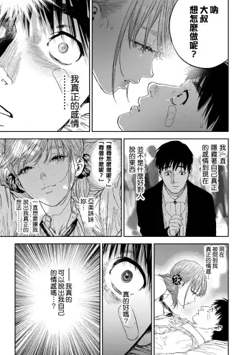 [Nishida - Usa] Kanojo ga Boku ni Hohoemeba - Smiling at me Fhentai - Page 29