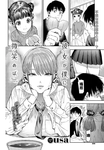 [Nishida - Usa] Kanojo ga Boku ni Hohoemeba - Smiling at me Fhentai - Page 4