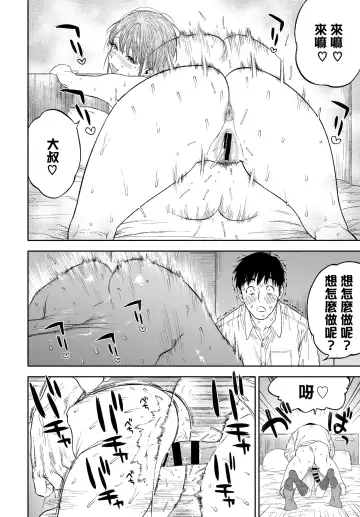 [Nishida - Usa] Kanojo ga Boku ni Hohoemeba - Smiling at me Fhentai - Page 40