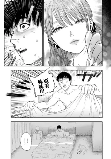 [Nishida - Usa] Kanojo ga Boku ni Hohoemeba - Smiling at me Fhentai - Page 51