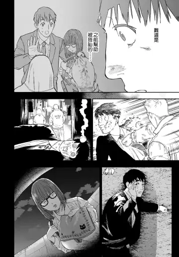 [Nishida - Usa] Kanojo ga Boku ni Hohoemeba - Smiling at me Fhentai - Page 54