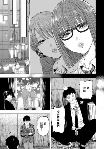 [Nishida - Usa] Kanojo ga Boku ni Hohoemeba - Smiling at me Fhentai - Page 55