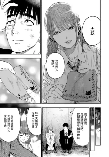 [Nishida - Usa] Kanojo ga Boku ni Hohoemeba - Smiling at me Fhentai - Page 57