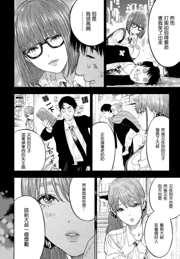 [Nishida - Usa] Kanojo ga Boku ni Hohoemeba - Smiling at me Fhentai - Page 58