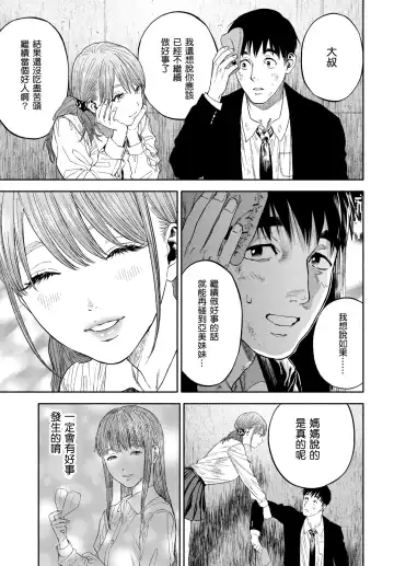 [Nishida - Usa] Kanojo ga Boku ni Hohoemeba - Smiling at me Fhentai - Page 59