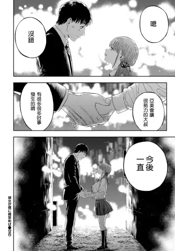 [Nishida - Usa] Kanojo ga Boku ni Hohoemeba - Smiling at me Fhentai - Page 60