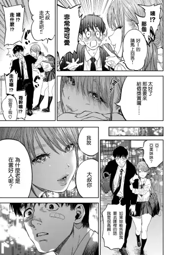 [Nishida - Usa] Kanojo ga Boku ni Hohoemeba - Smiling at me Fhentai - Page 7