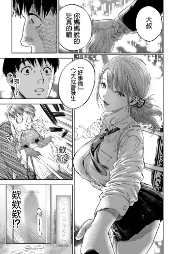 [Nishida - Usa] Kanojo ga Boku ni Hohoemeba - Smiling at me Fhentai - Page 9