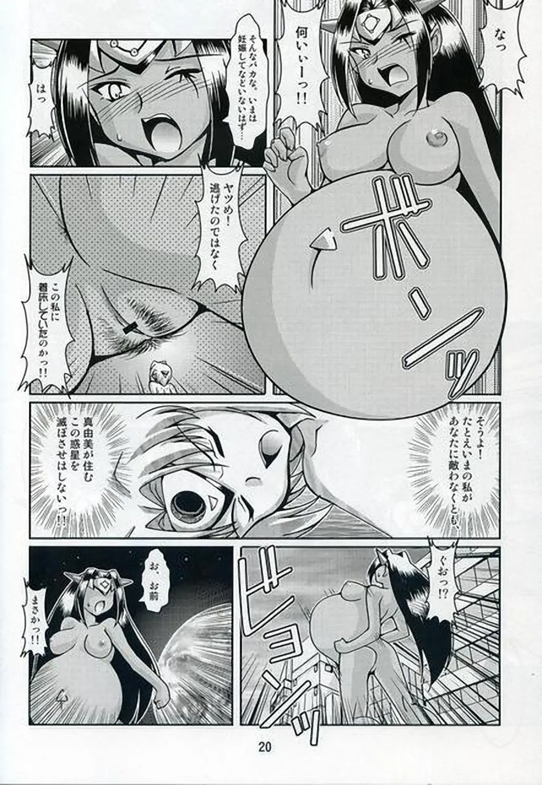 [Ryumage] Chou Ninshin Pregnant A to Z Fhentai - Page 18
