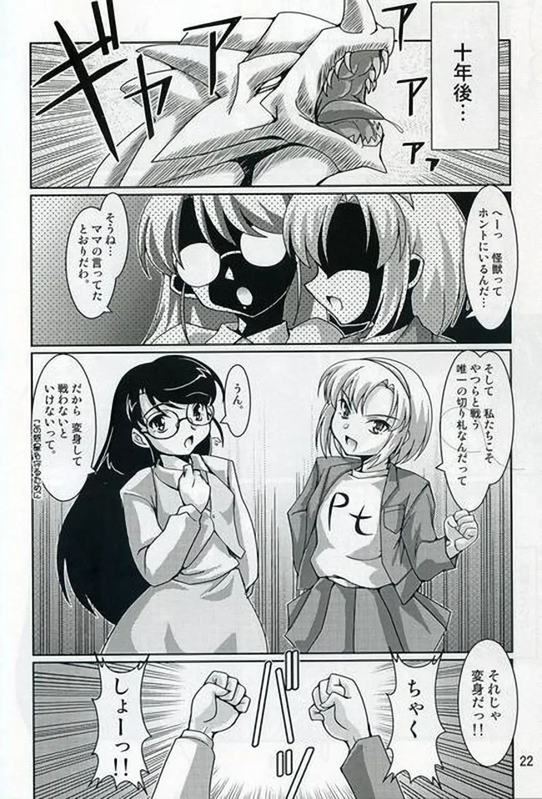 [Ryumage] Chou Ninshin Pregnant A to Z Fhentai - Page 20