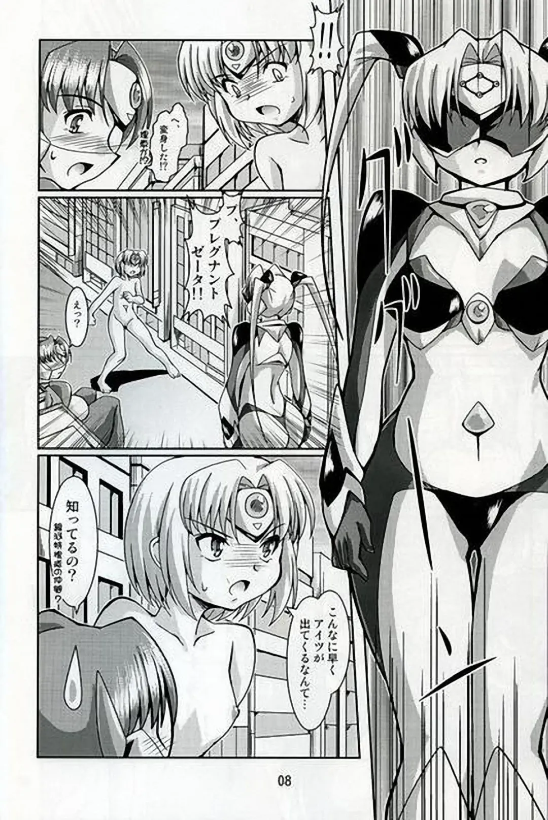 [Ryumage] Chou Ninshin Pregnant A to Z Fhentai - Page 6