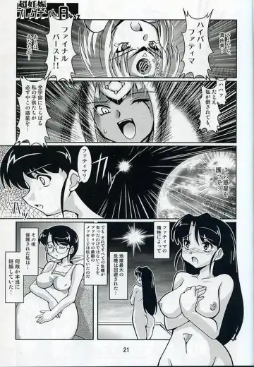 [Ryumage] Chou Ninshin Pregnant A to Z Fhentai - Page 19
