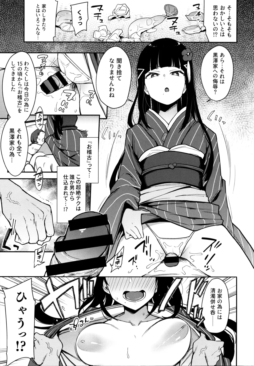 [Indo Curry] Seigou!! Kurosawa-ryuu Kozukuri Muko Shiken Fhentai - Page 13