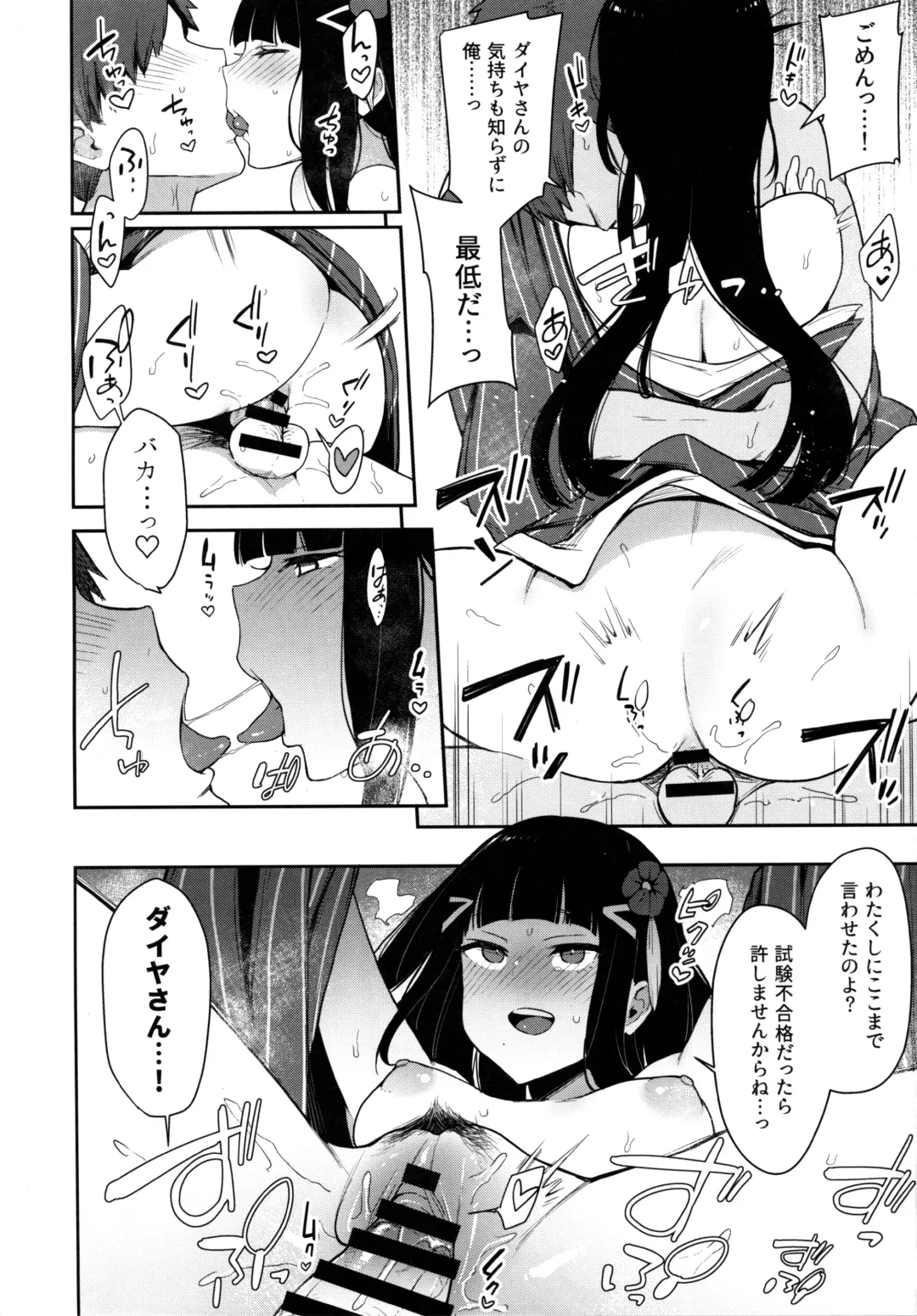 [Indo Curry] Seigou!! Kurosawa-ryuu Kozukuri Muko Shiken Fhentai - Page 18