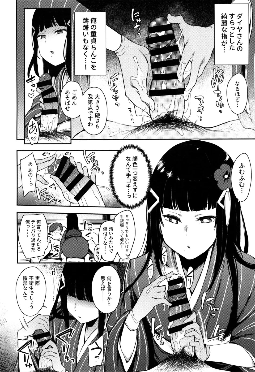 [Indo Curry] Seigou!! Kurosawa-ryuu Kozukuri Muko Shiken Fhentai - Page 8