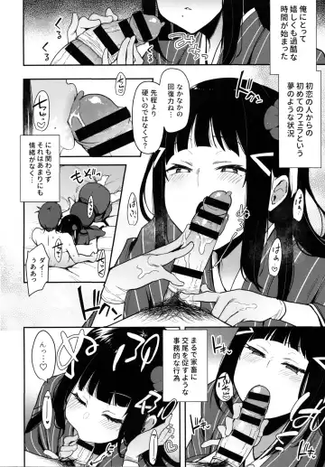 [Indo Curry] Seigou!! Kurosawa-ryuu Kozukuri Muko Shiken Fhentai - Page 10
