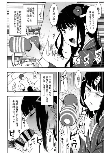 [Indo Curry] Seigou!! Kurosawa-ryuu Kozukuri Muko Shiken Fhentai - Page 12
